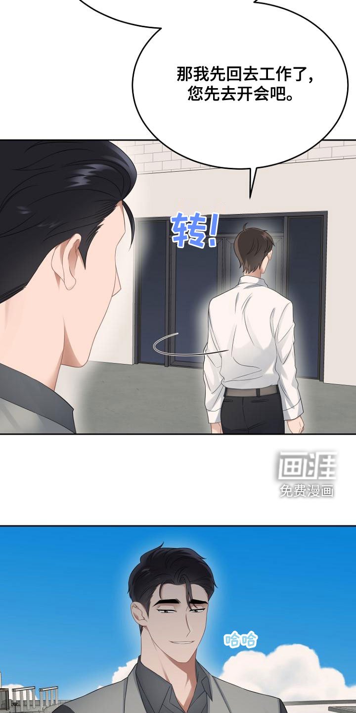 第47章：不是我干的