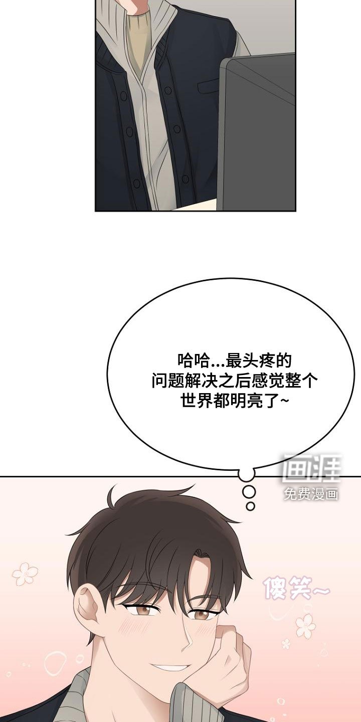 第47章：不是我干的