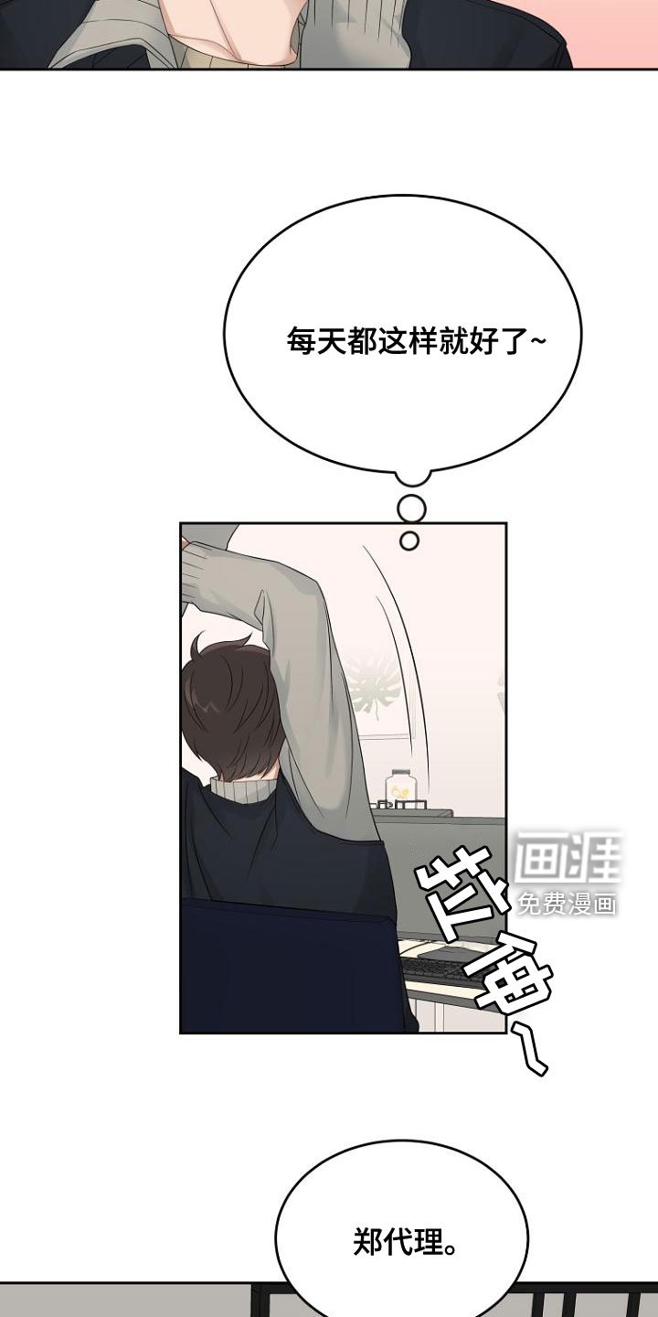 第47章：不是我干的