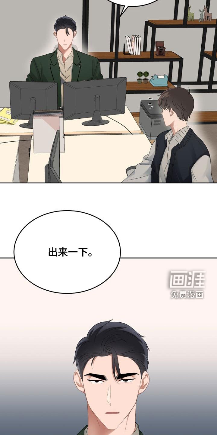 第47章：不是我干的