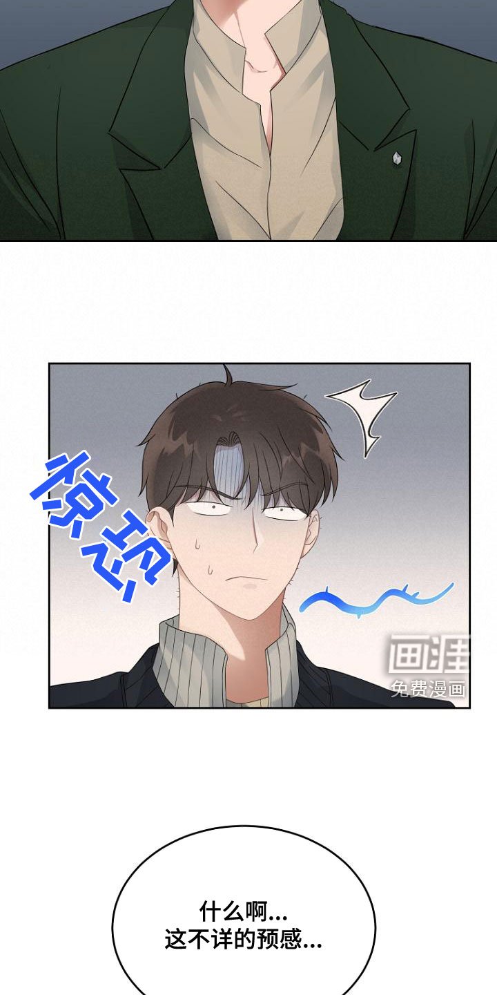 第47章：不是我干的