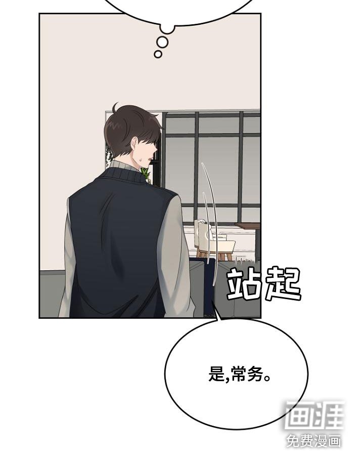 第47章：不是我干的