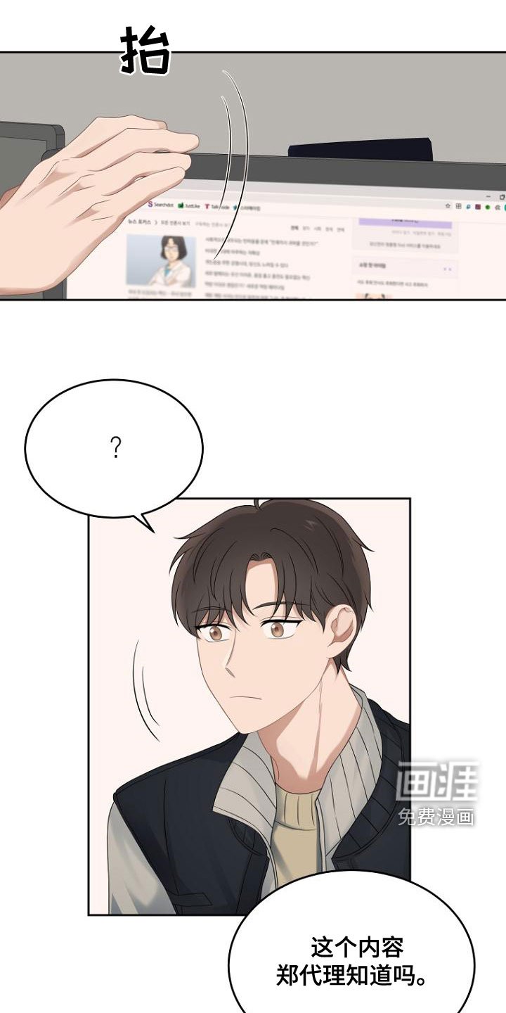 第47章：不是我干的