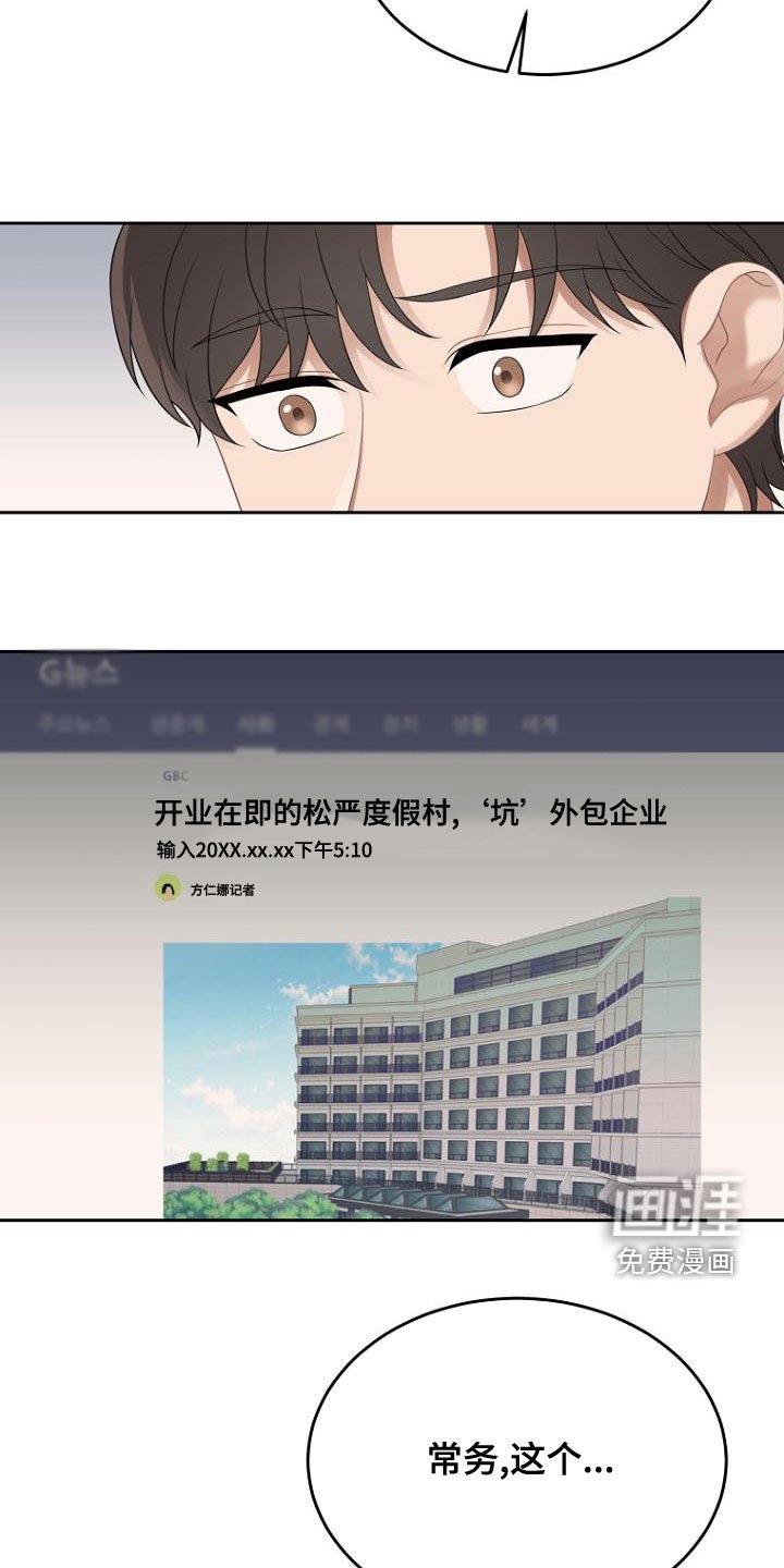 第47章：不是我干的