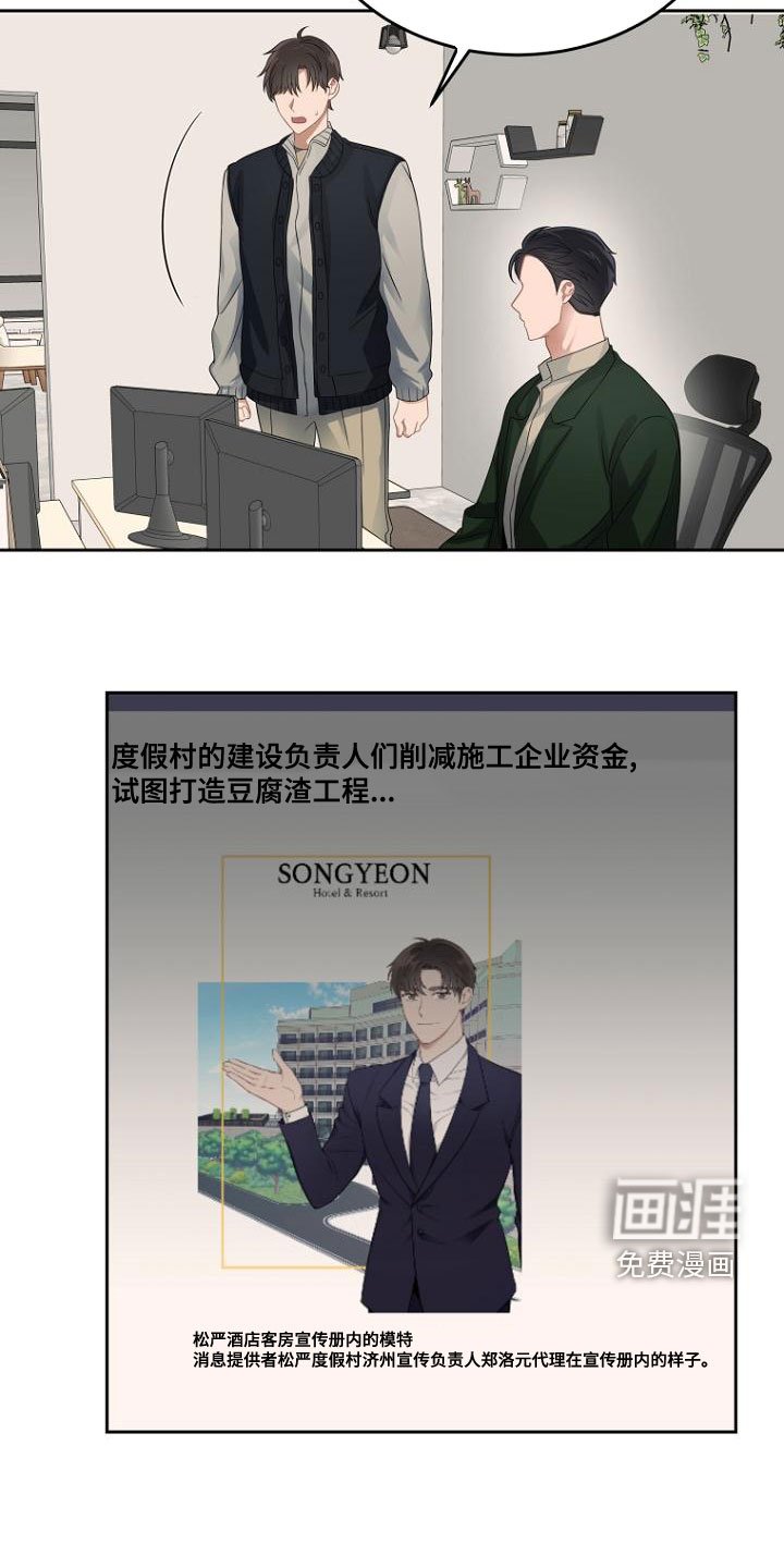 第47章：不是我干的