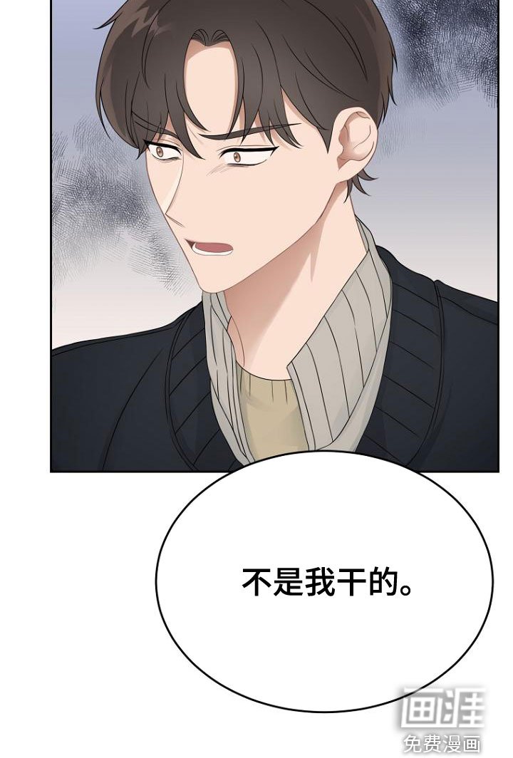 第47章：不是我干的