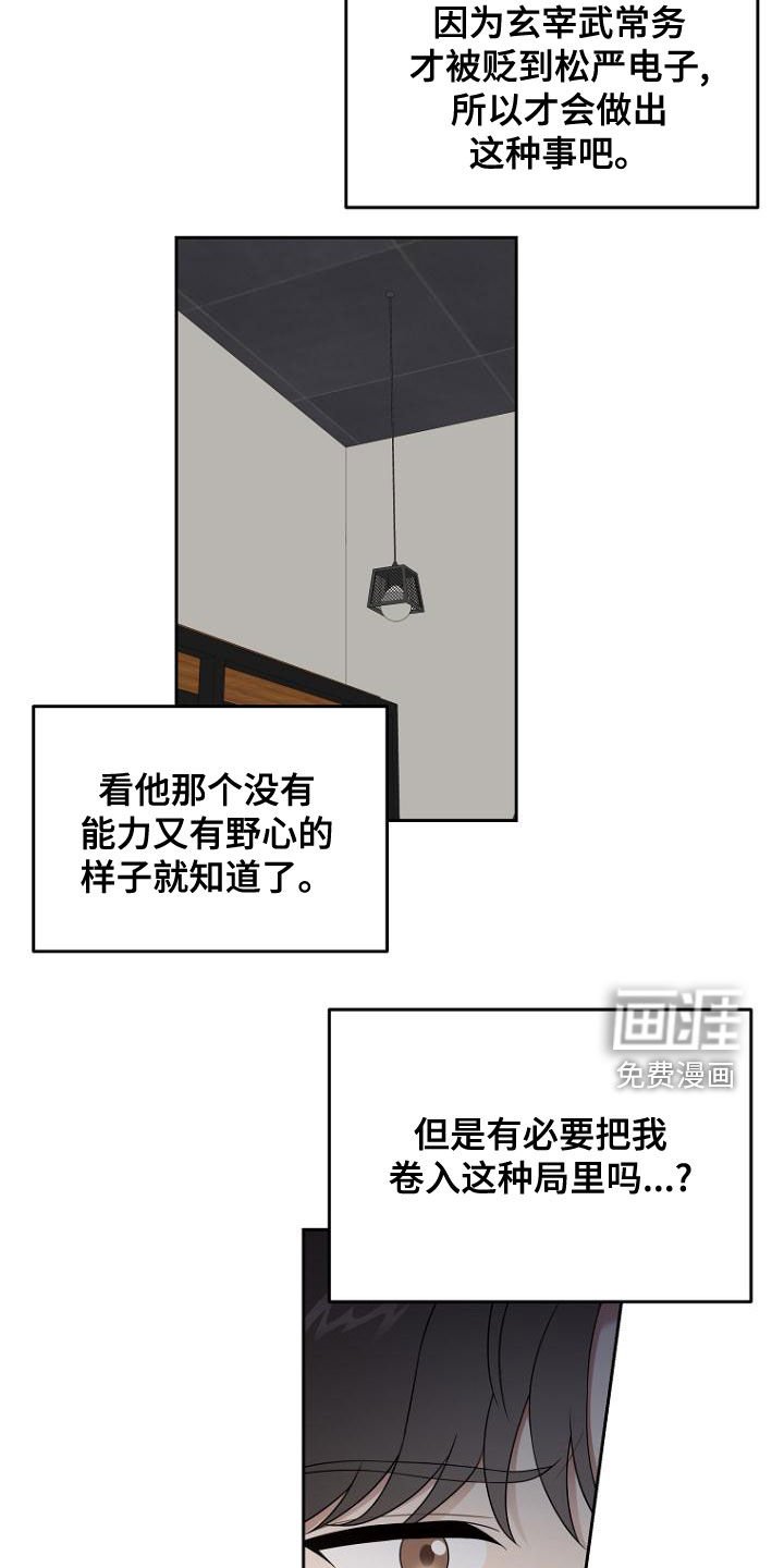 第48章：求情