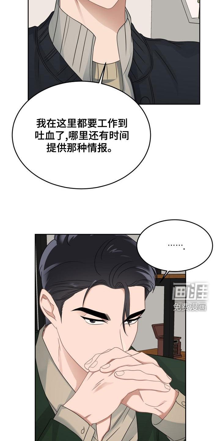 第48章：求情