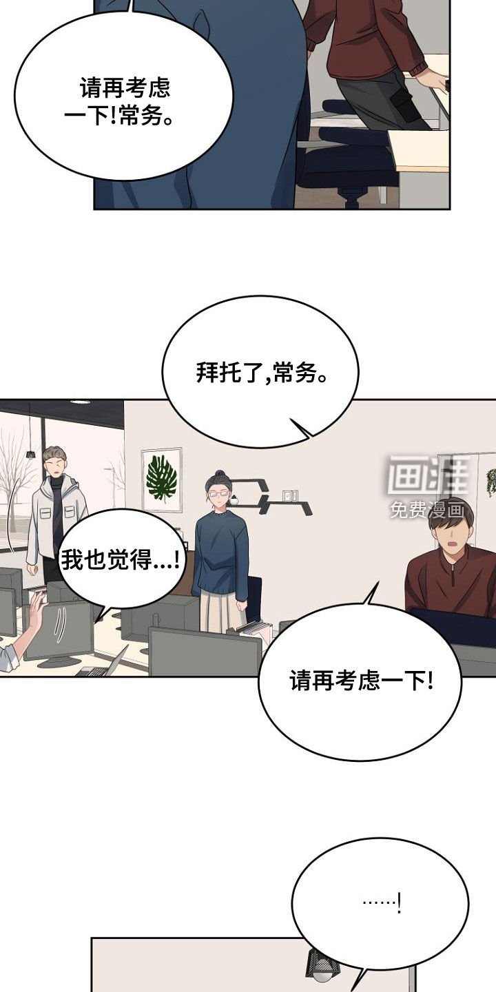 第48章：求情