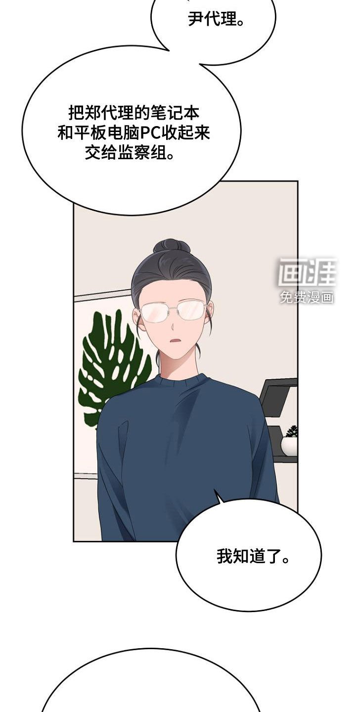 第49章：密码