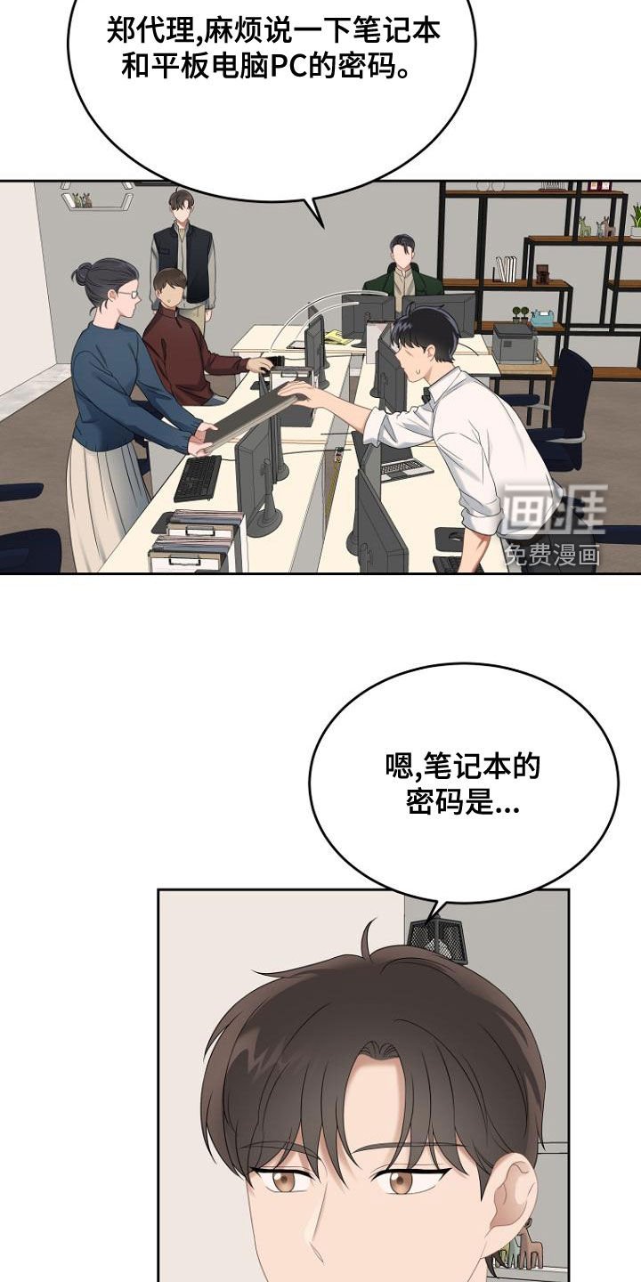 第49章：密码