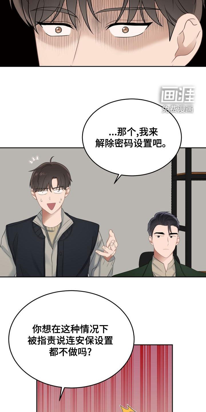 第49章：密码