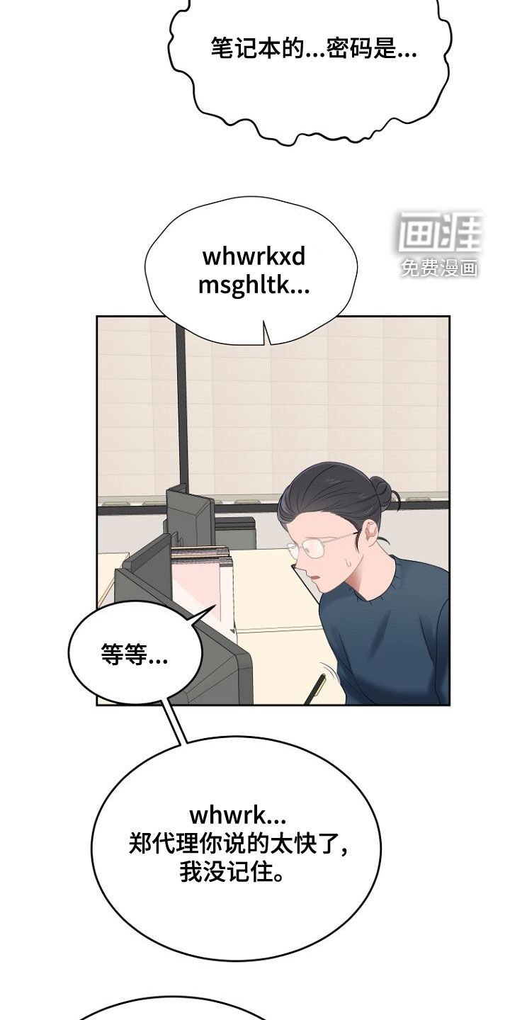 第49章：密码