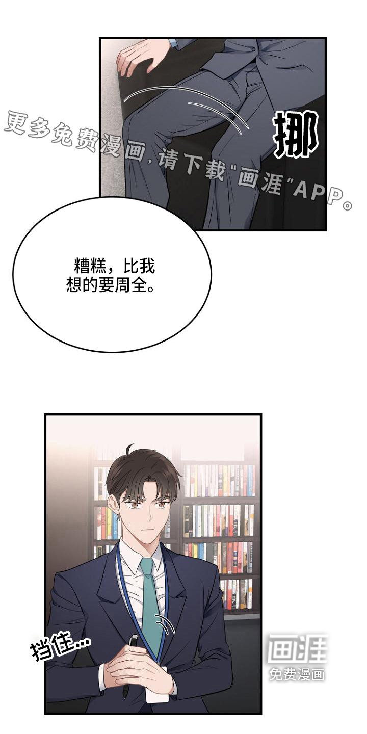 第5章：扯平