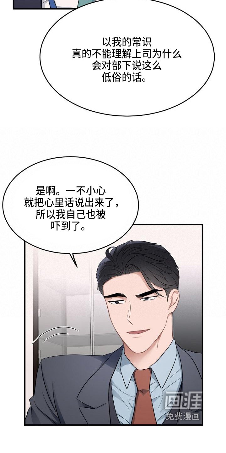 第5章：扯平