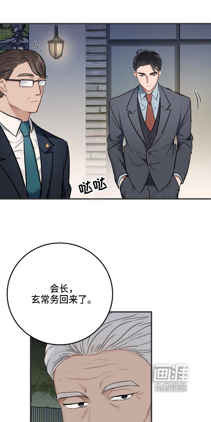 第5章：扯平