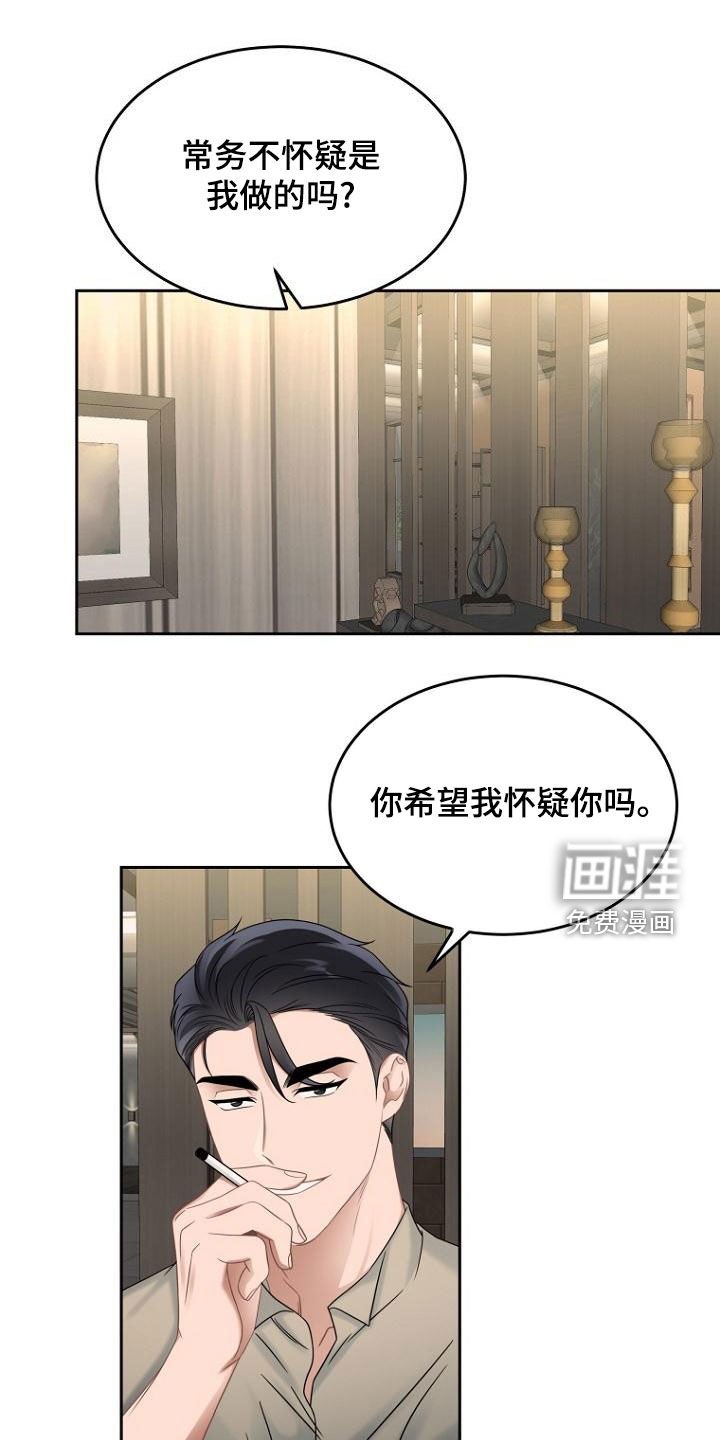 第50章：蠢货