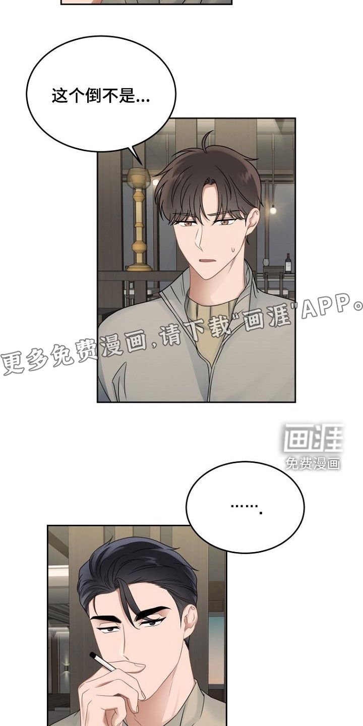 第50章：蠢货