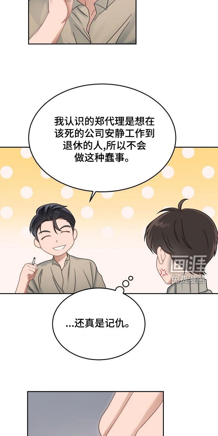 第50章：蠢货