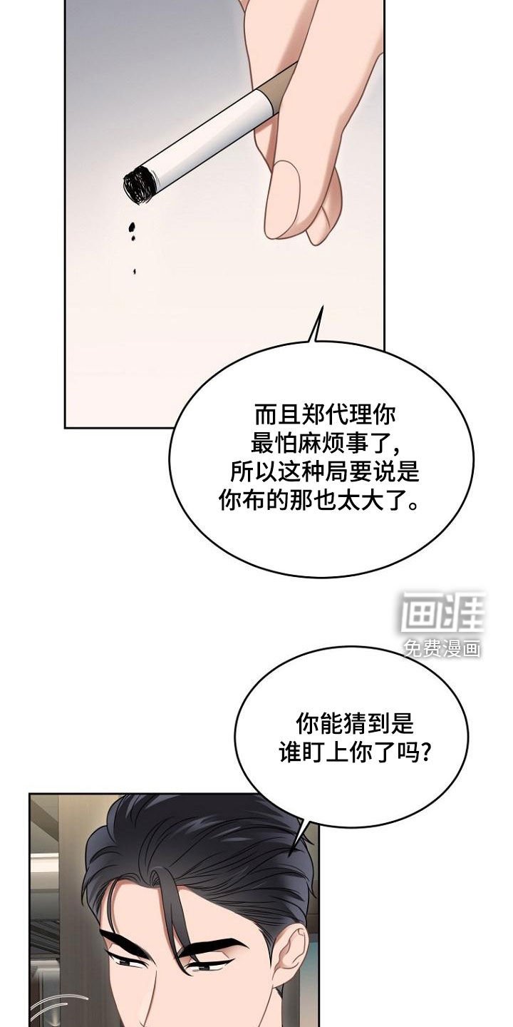 第50章：蠢货