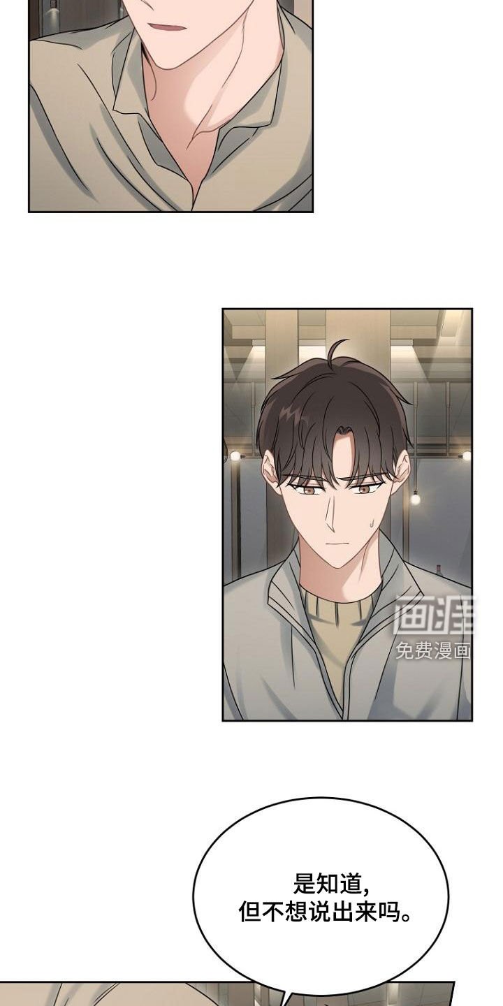 第50章：蠢货