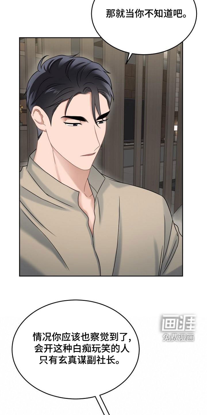 第50章：蠢货