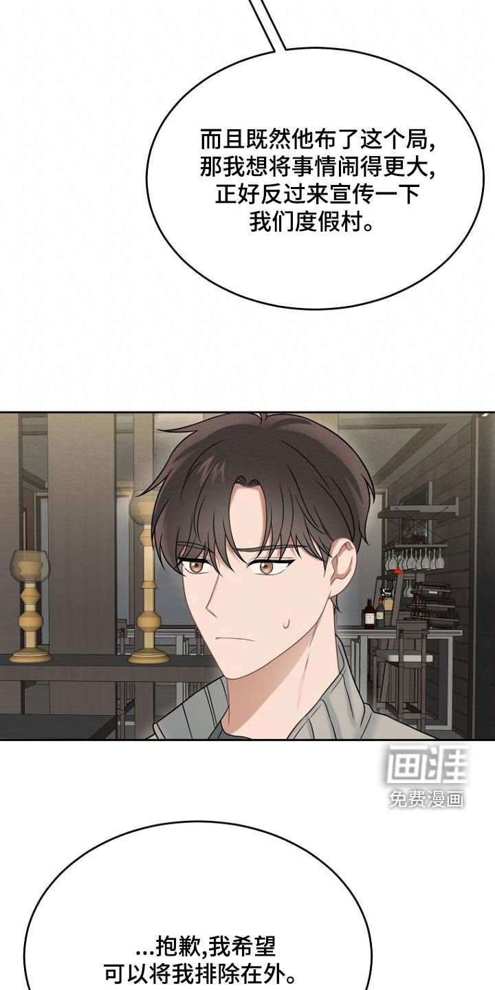 第50章：蠢货