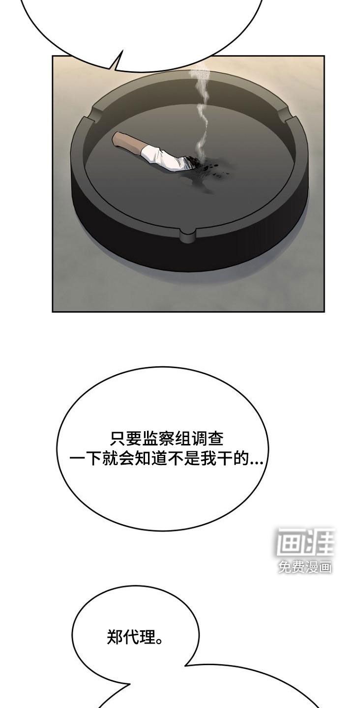 第50章：蠢货