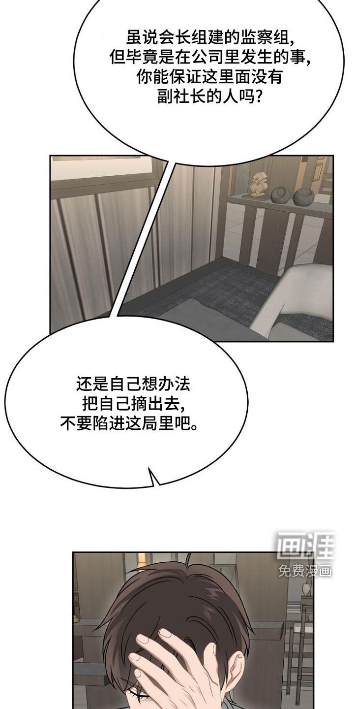第50章：蠢货