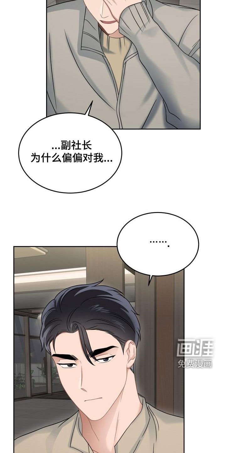 第50章：蠢货