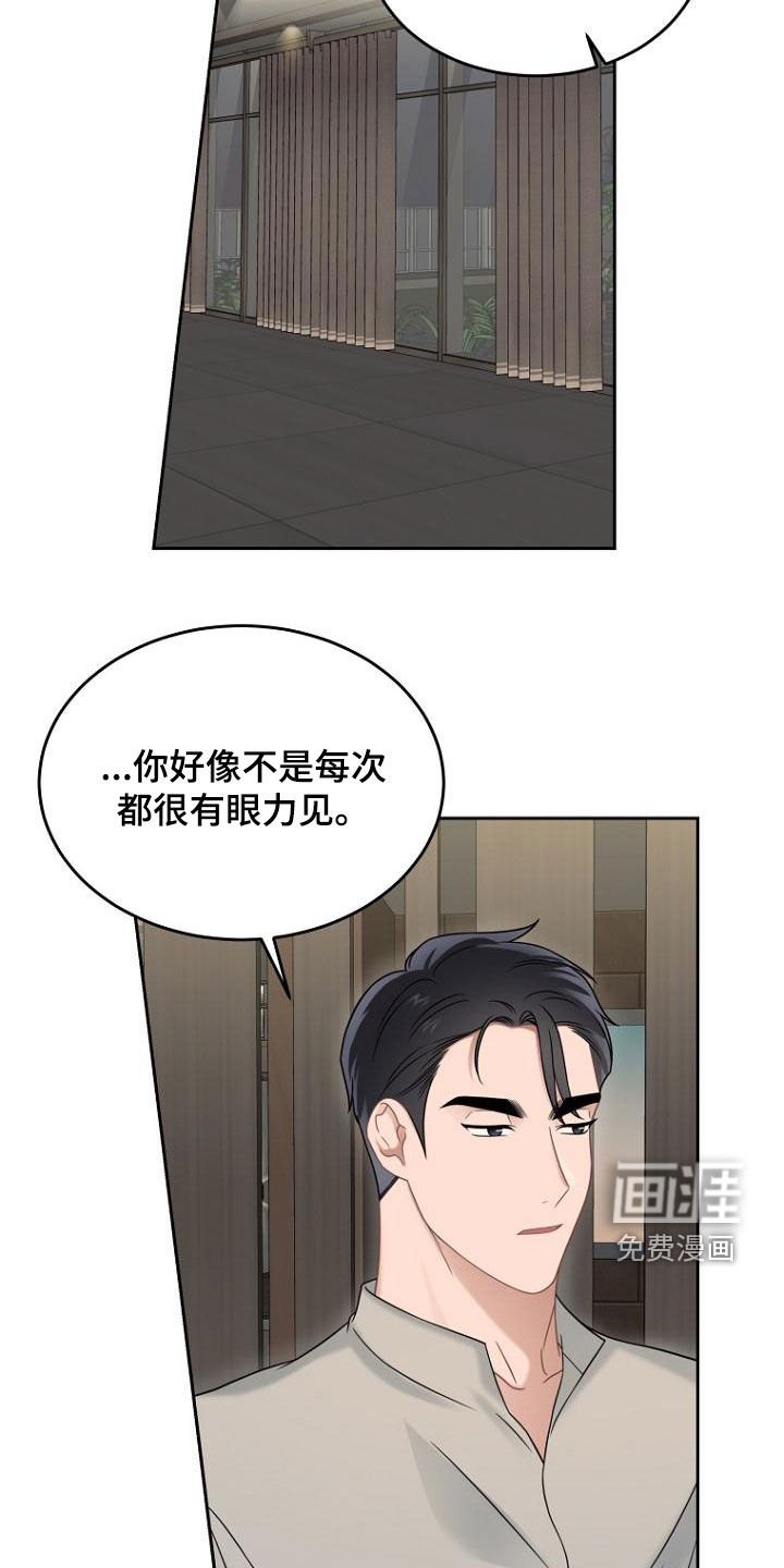 第50章：蠢货