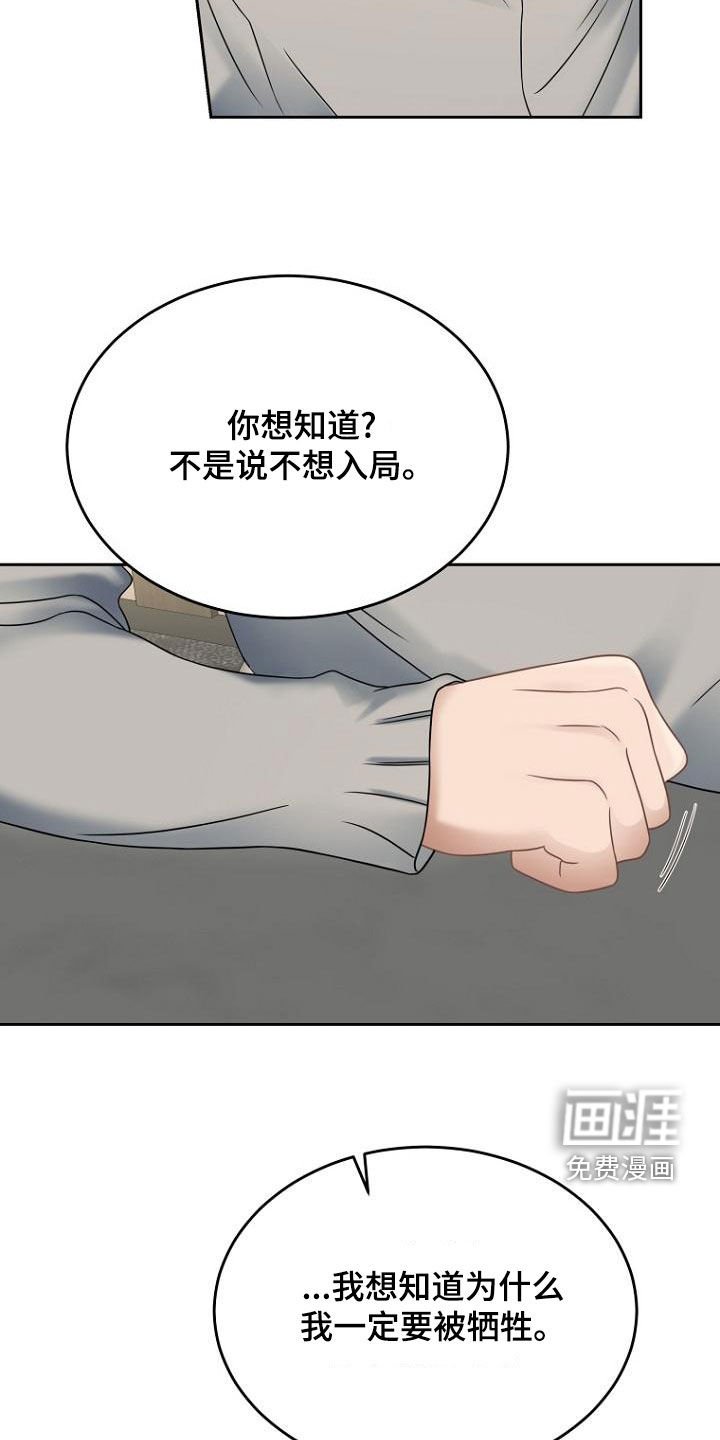 第50章：蠢货