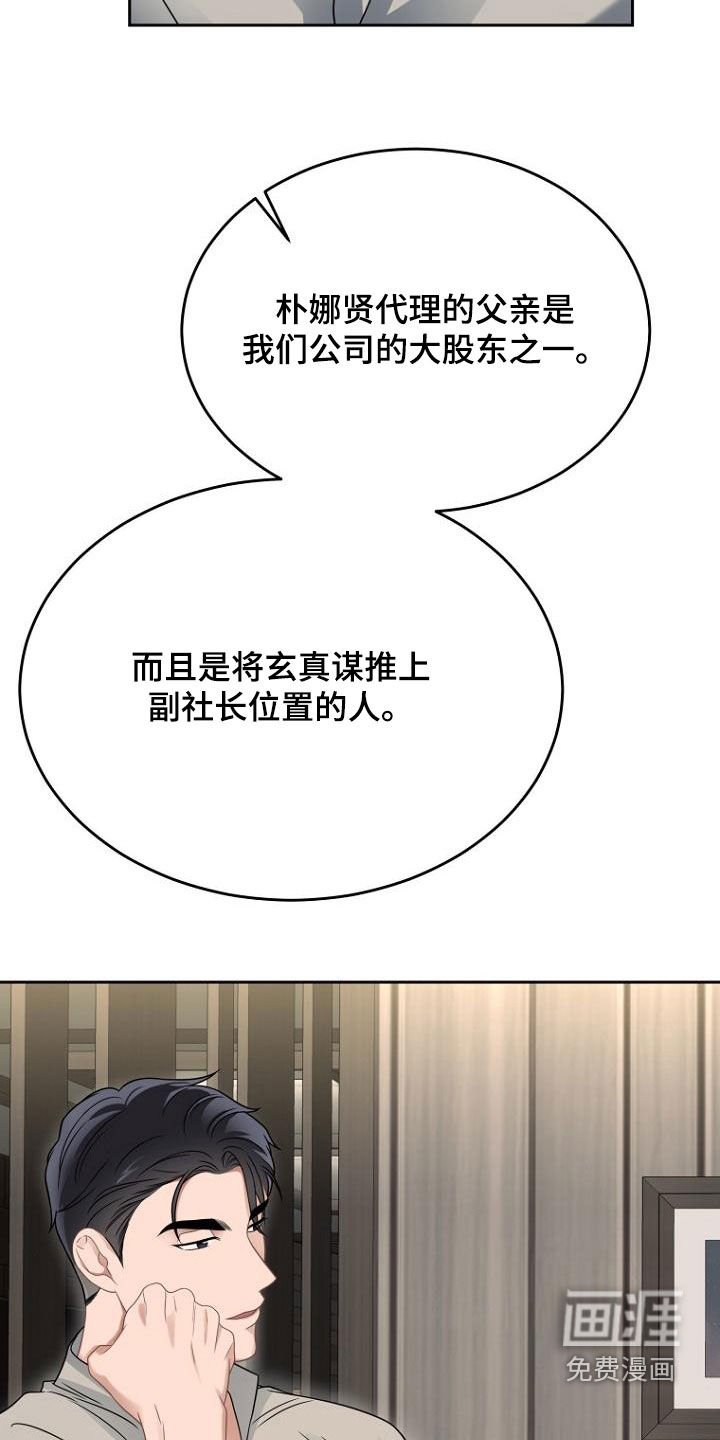 第50章：蠢货