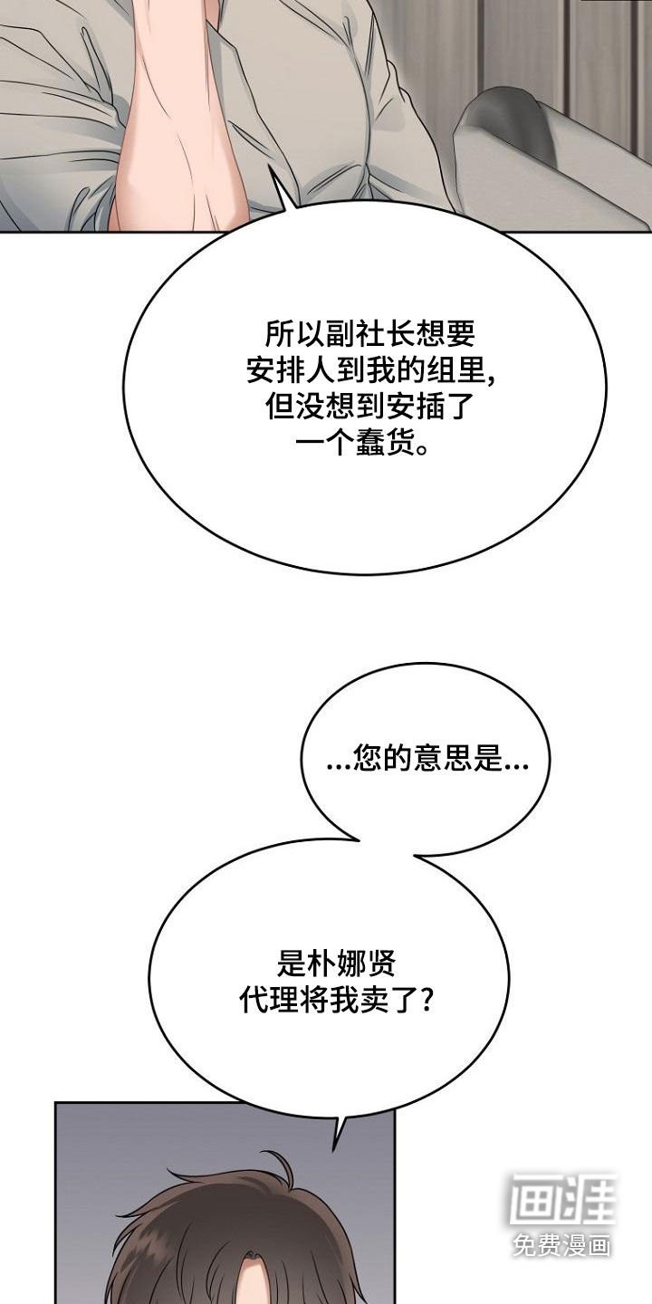 第50章：蠢货
