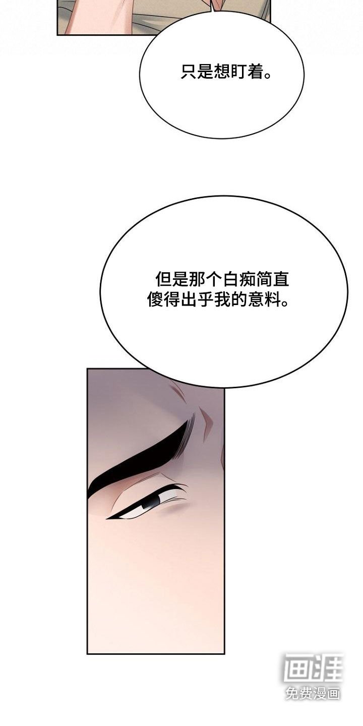 第50章：蠢货