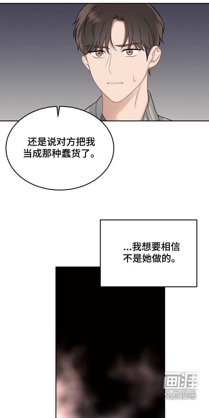 第50章：蠢货