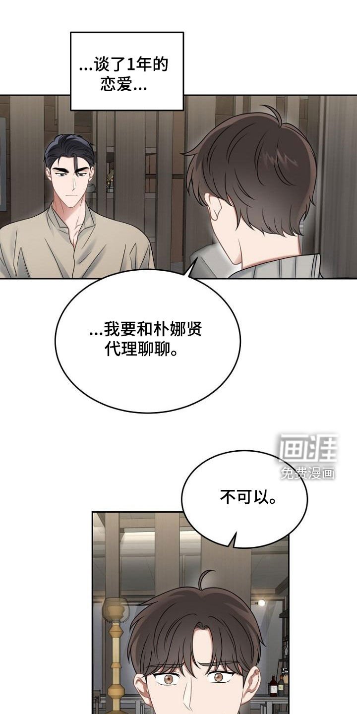 第51章：以牙还牙