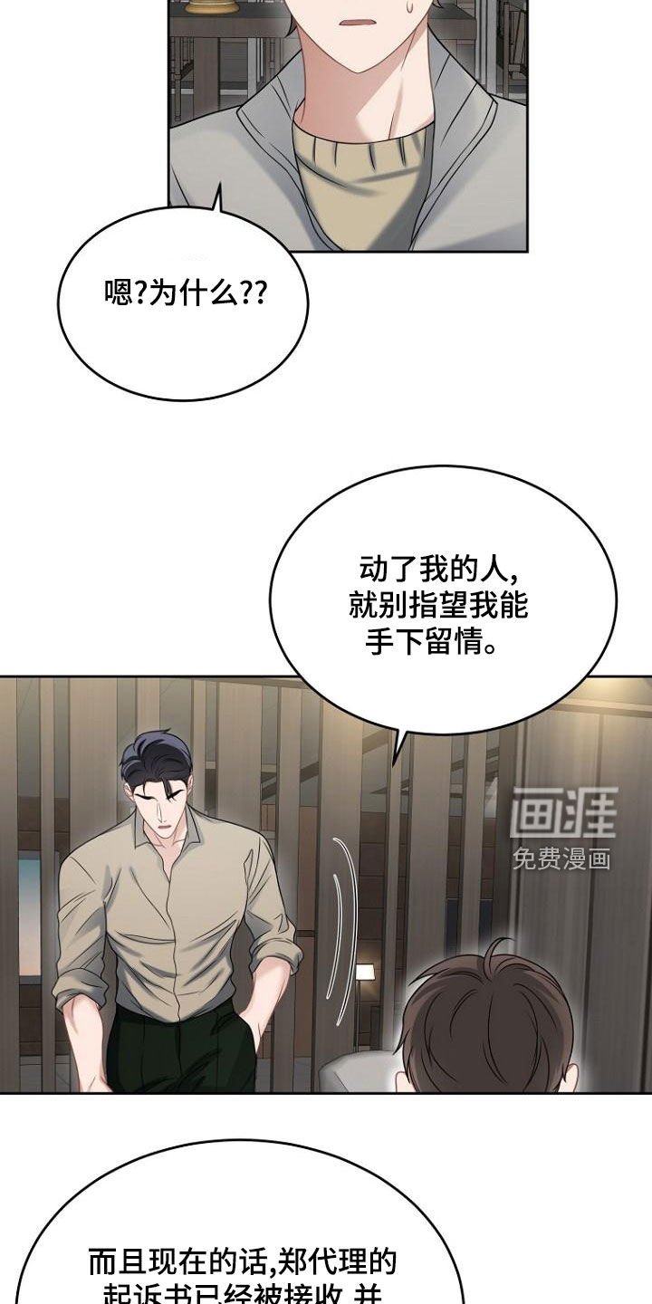 第51章：以牙还牙
