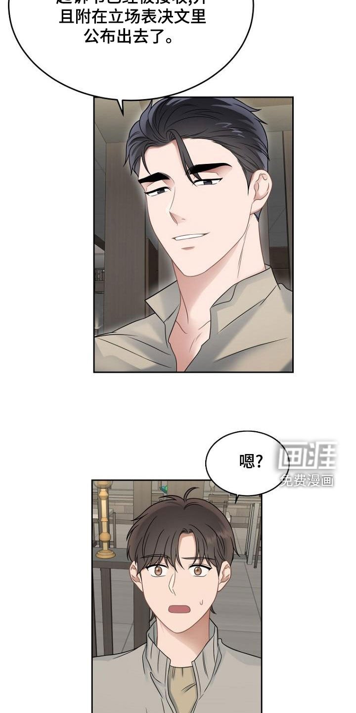 第51章：以牙还牙
