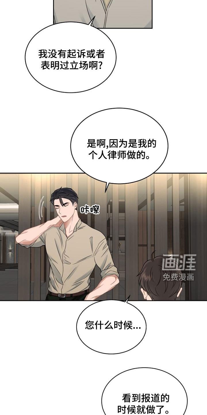 第51章：以牙还牙