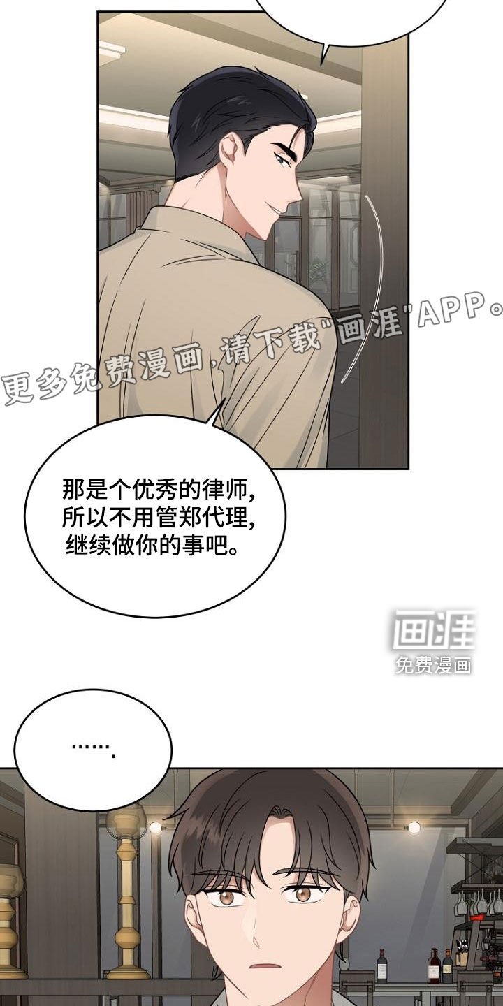 第51章：以牙还牙