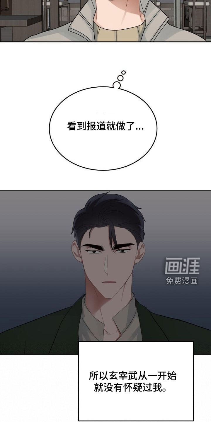 第51章：以牙还牙