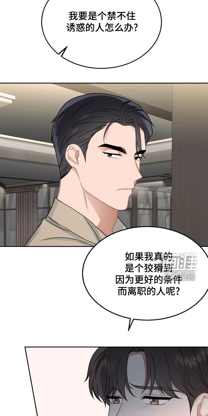第51章：以牙还牙