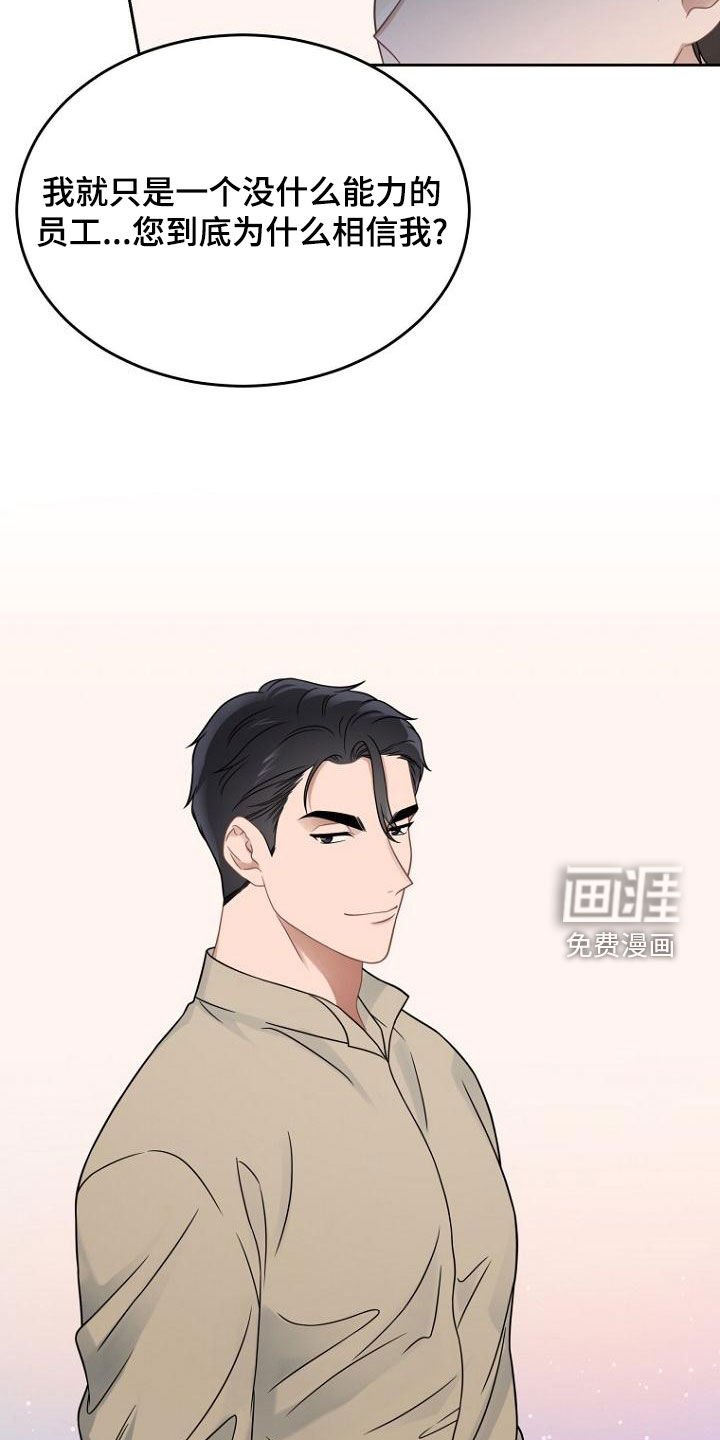 第51章：以牙还牙