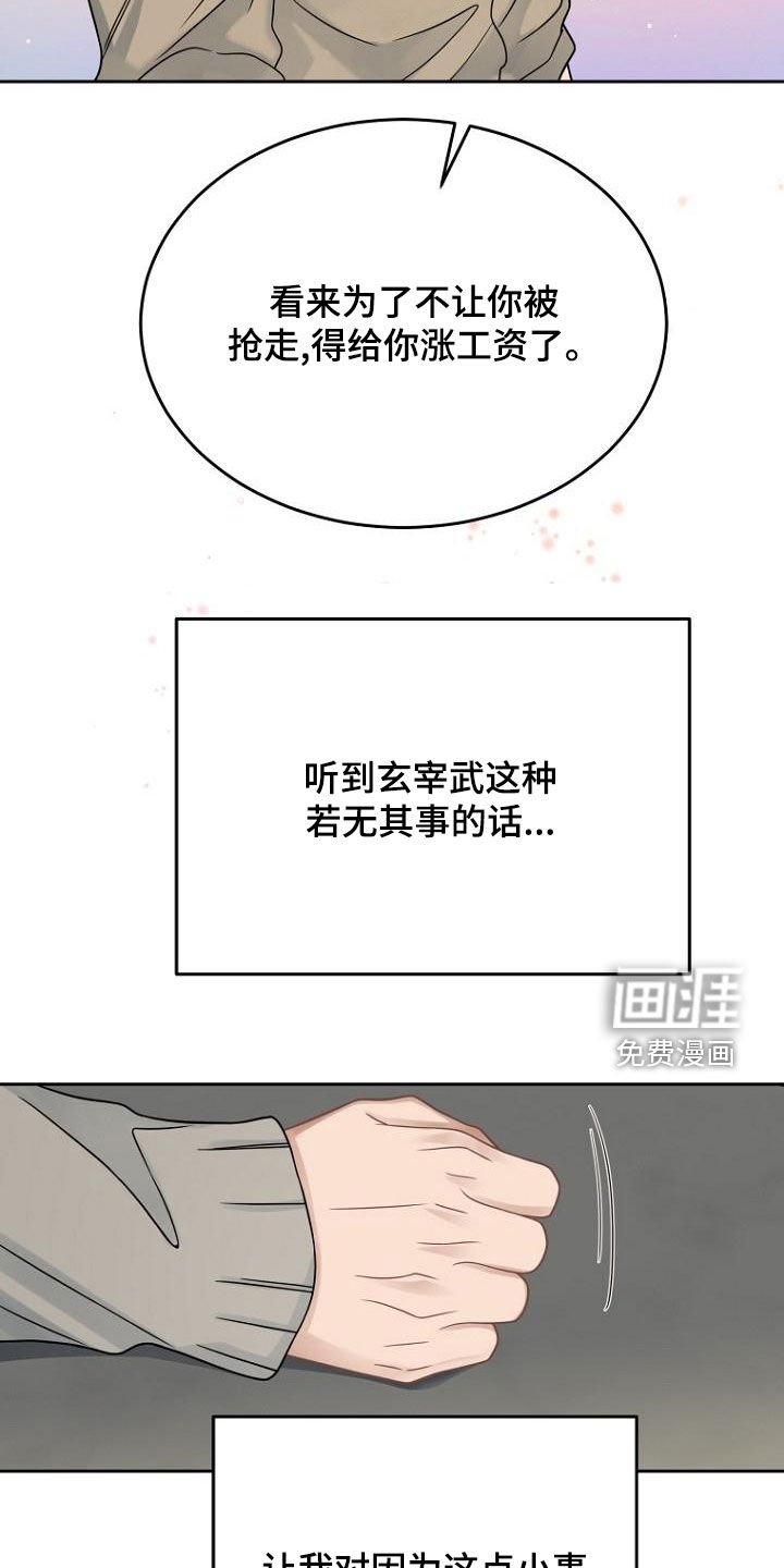 第51章：以牙还牙