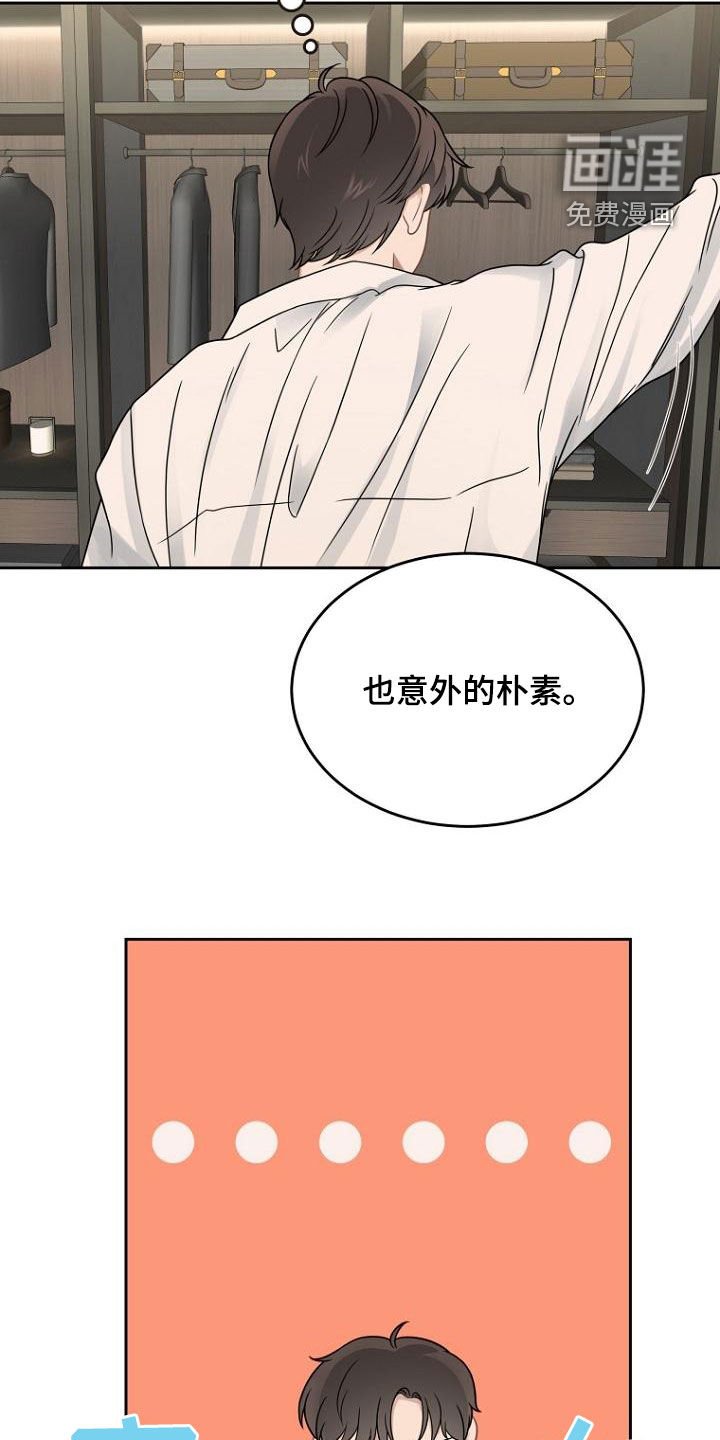 第51章：以牙还牙
