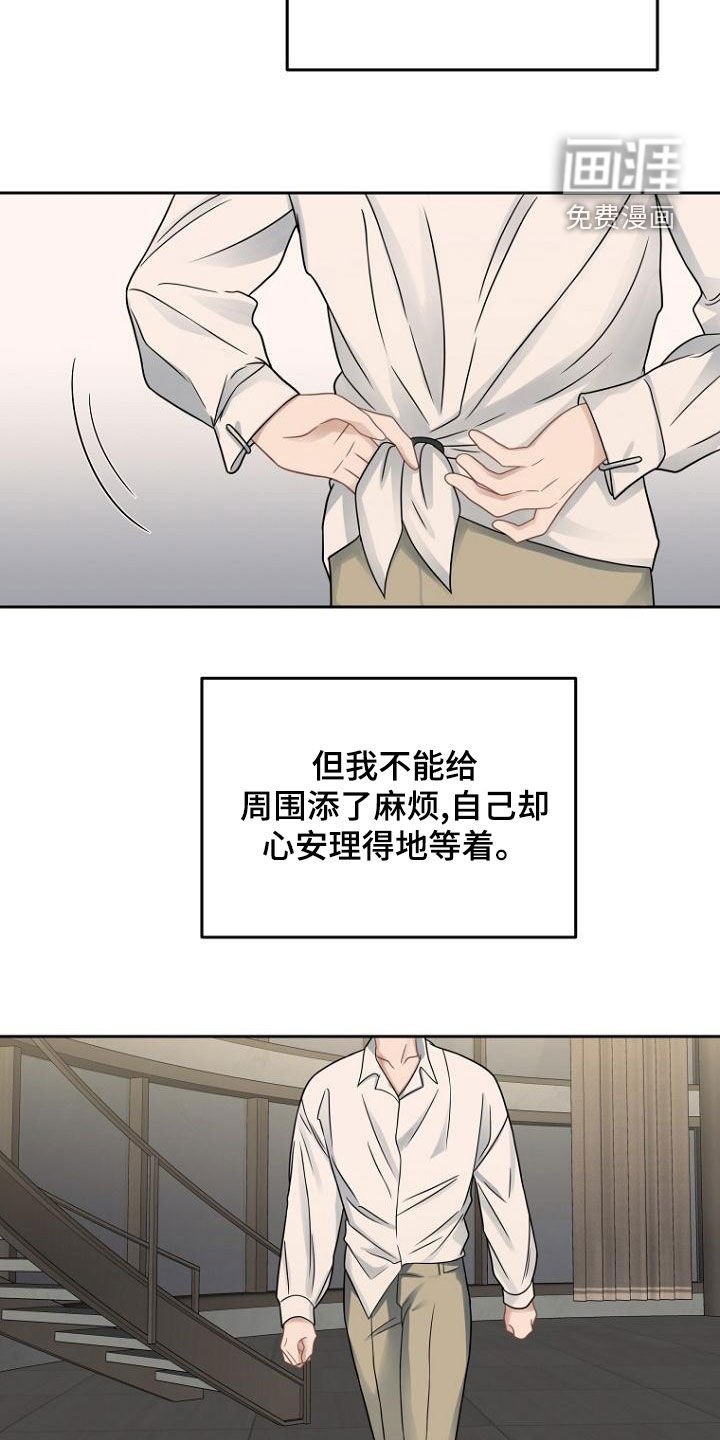 第51章：以牙还牙