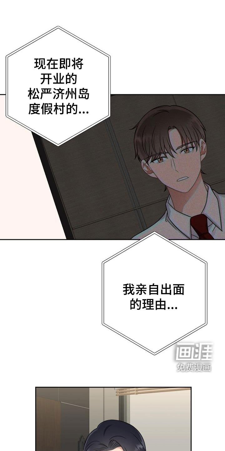 第52章：调查结果