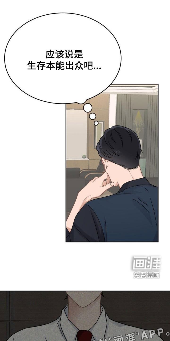 第52章：调查结果