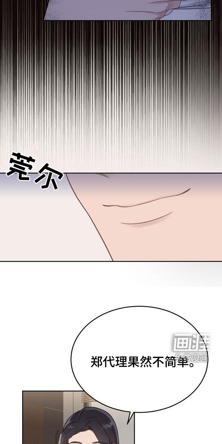 第52章：调查结果